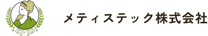 メティステック株式会社